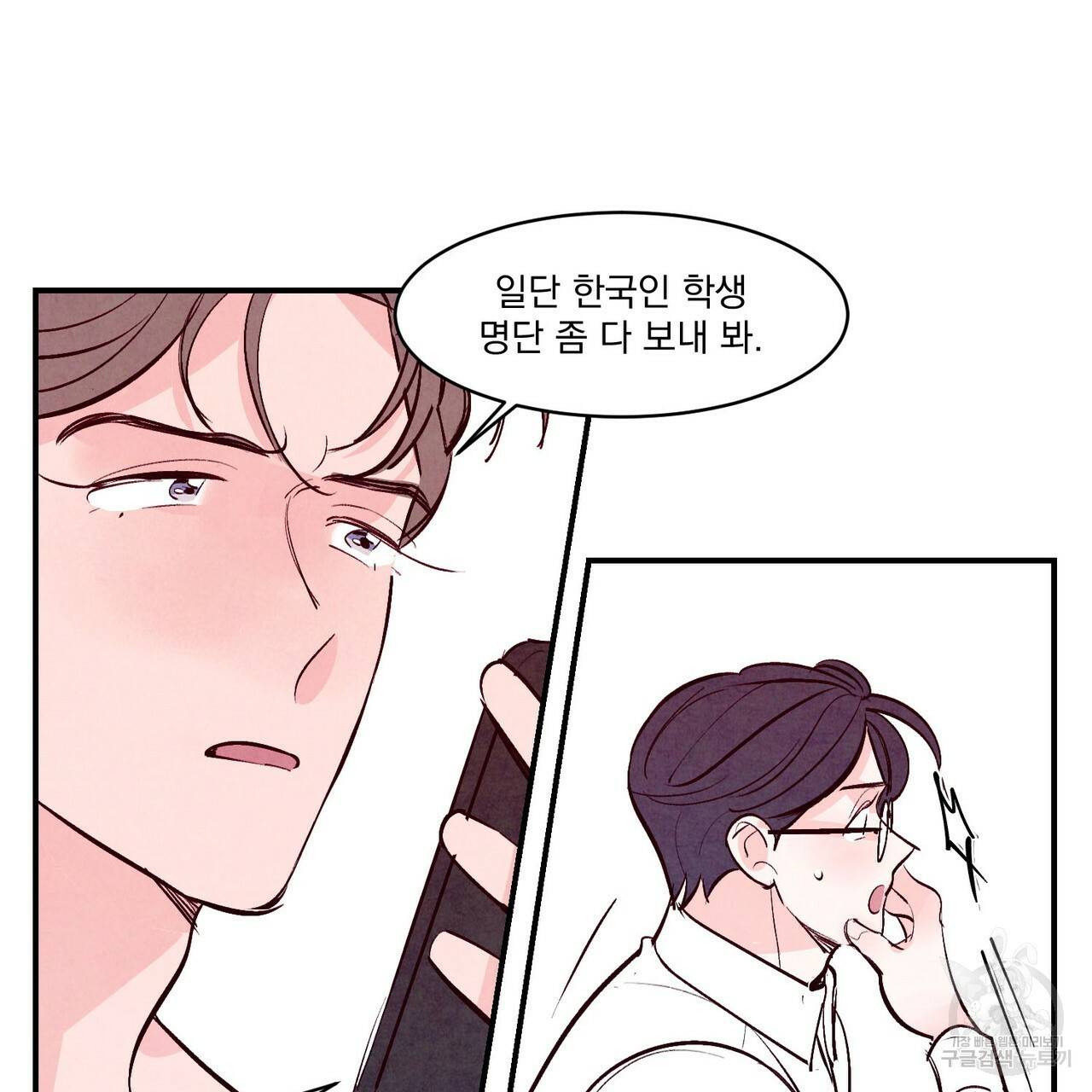 펀치 드렁크 러브 IF 외전 3화 완결 154