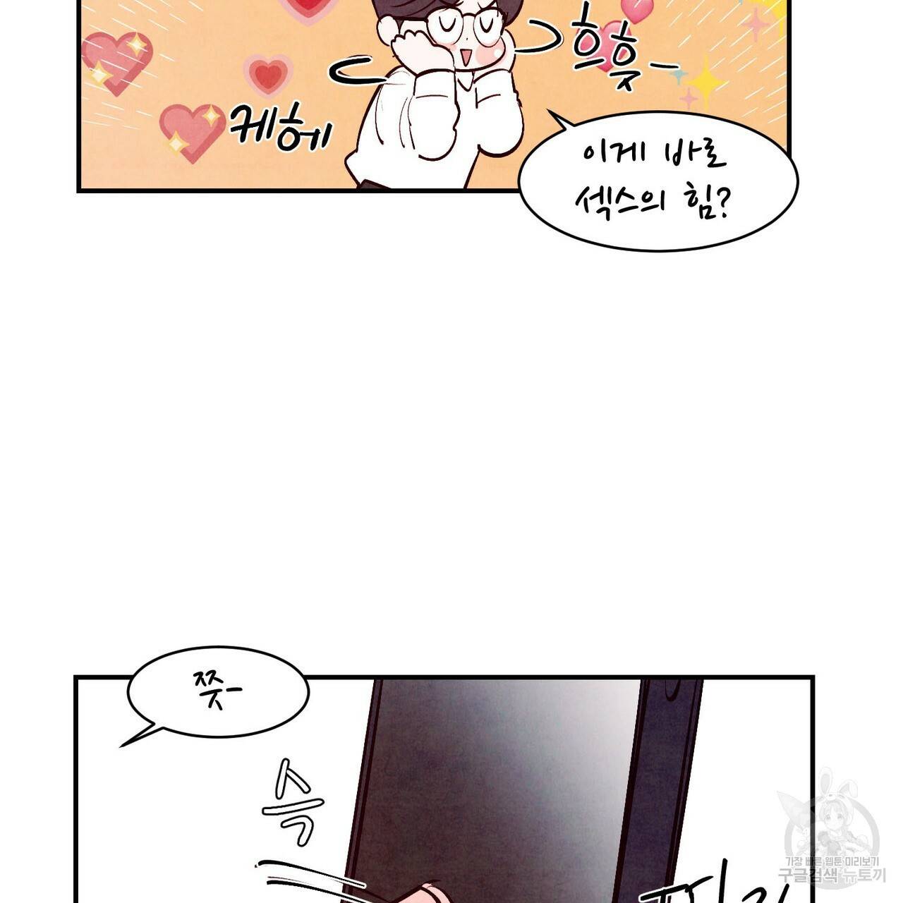 펀치 드렁크 러브 IF 외전 3화 완결 156