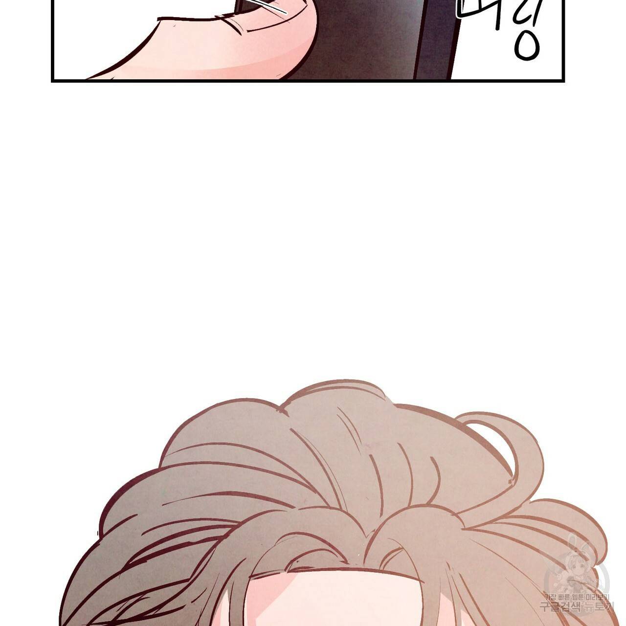 펀치 드렁크 러브 IF 외전 3화 완결 157