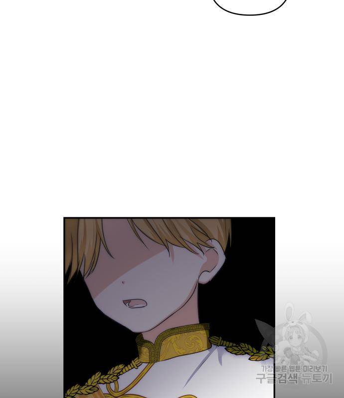 괴물공작의 딸 63화 16