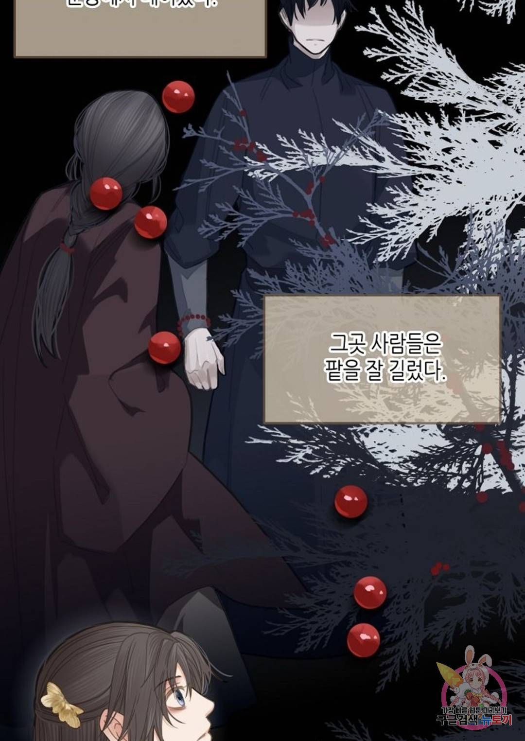그 남자가 대신 시집간 사정 12화 11