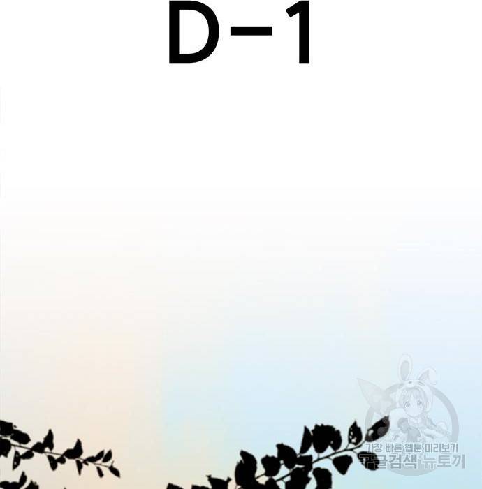 상남자(네이버) 105화 6