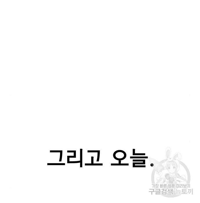 상남자(네이버) 105화 11
