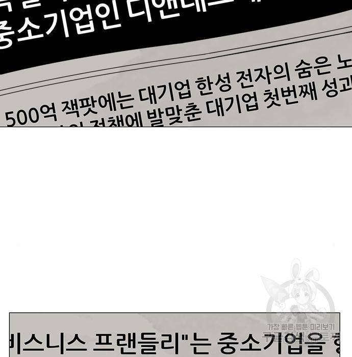상남자(네이버) 105화 26