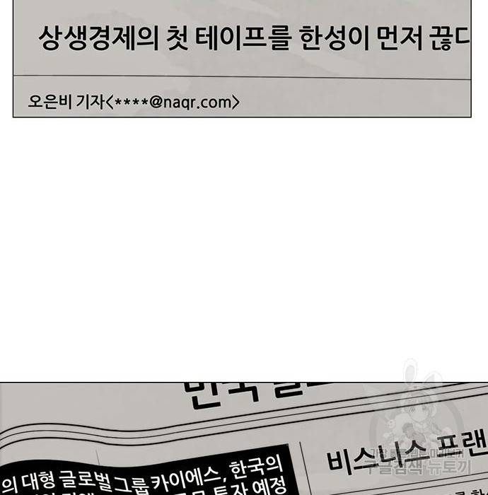 상남자(네이버) 105화 27
