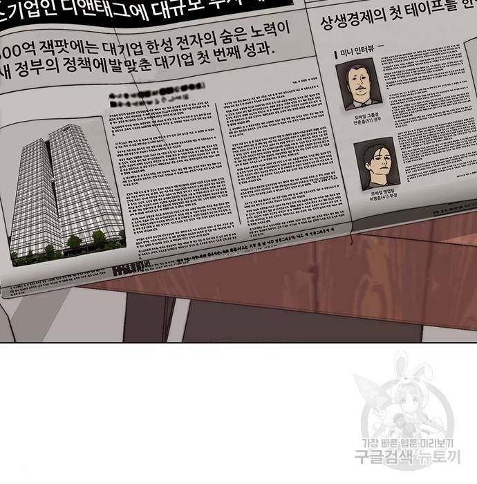 상남자(네이버) 105화 28