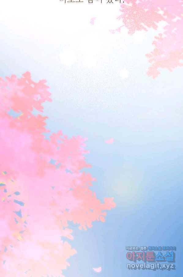 악녀의 남주님 외전 15화 2