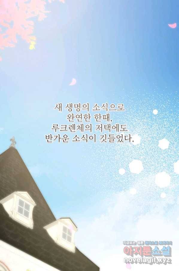 악녀의 남주님 외전 15화 3