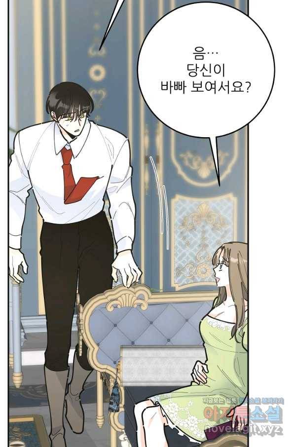 악녀의 남주님 외전 15화 12