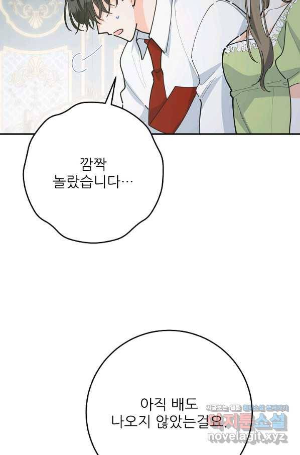 악녀의 남주님 외전 15화 14