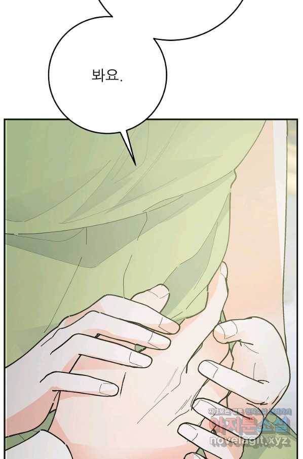 악녀의 남주님 외전 15화 15