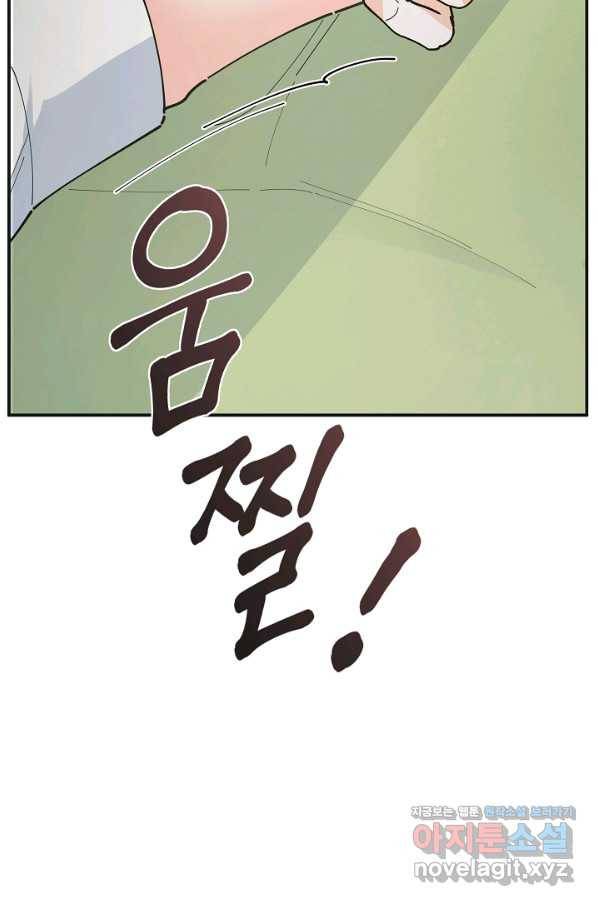 악녀의 남주님 외전 15화 16