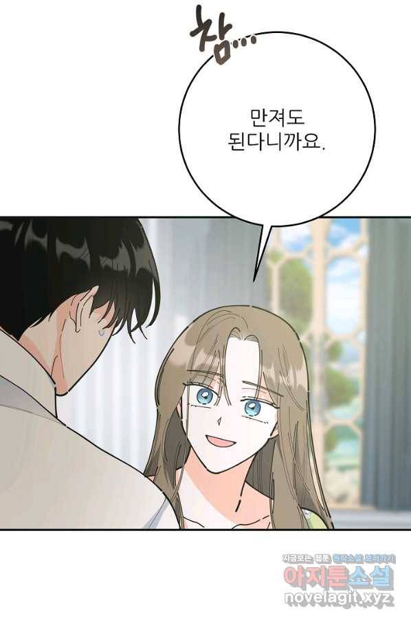 악녀의 남주님 외전 15화 17