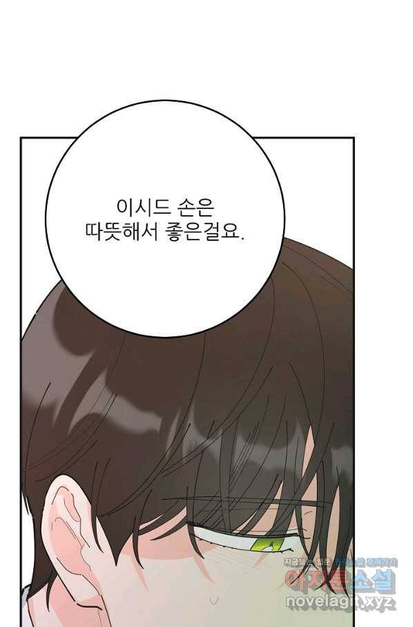 악녀의 남주님 외전 15화 18