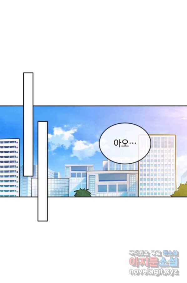 신은 나를 버렸다 94화 1