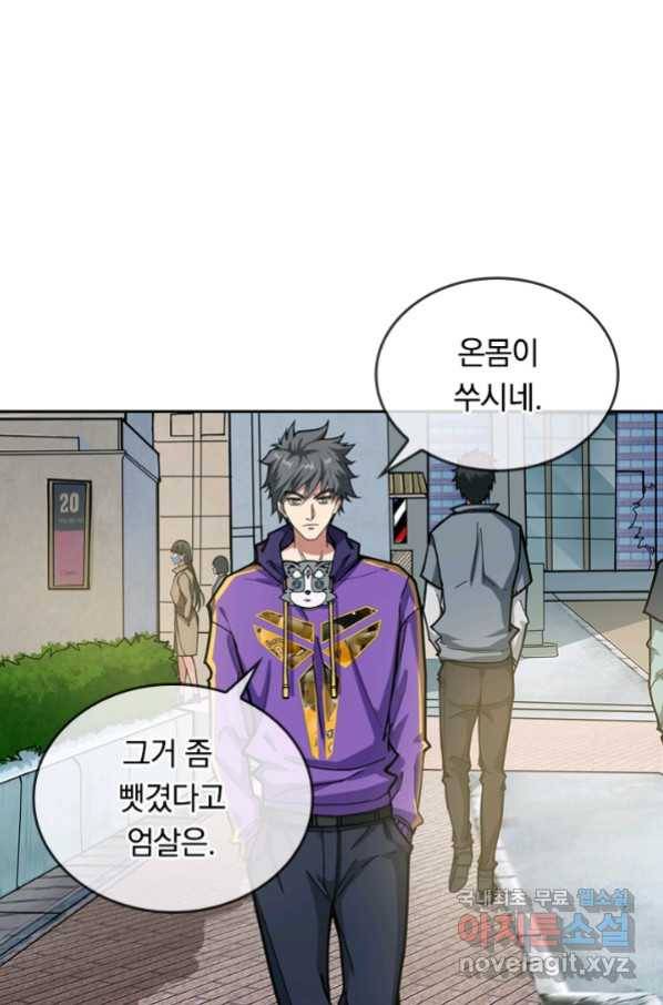 신은 나를 버렸다 94화 2