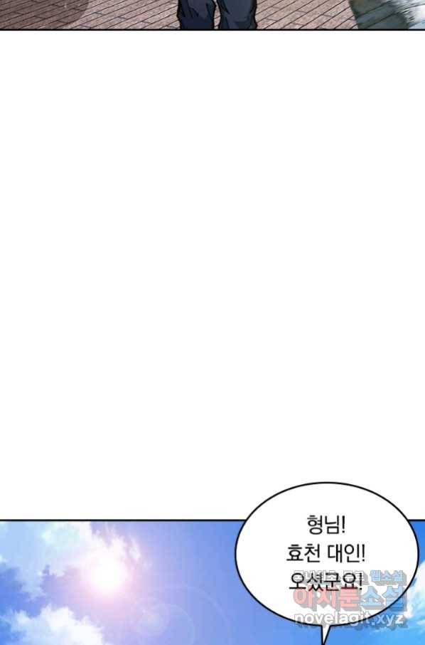 신은 나를 버렸다 94화 3