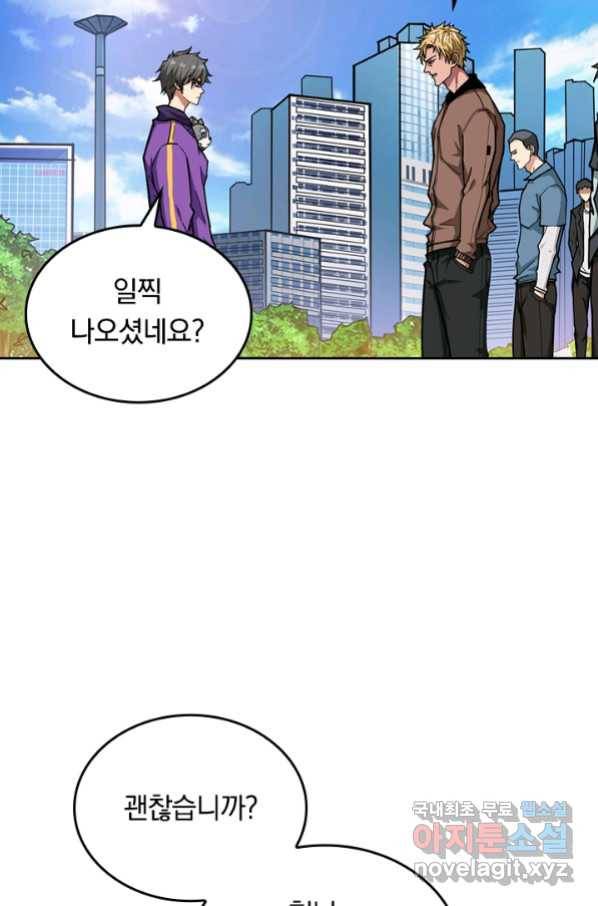 신은 나를 버렸다 94화 4