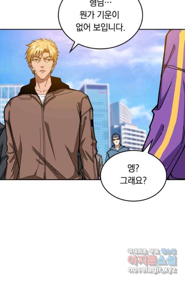신은 나를 버렸다 94화 5