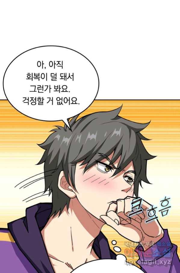 신은 나를 버렸다 94화 6