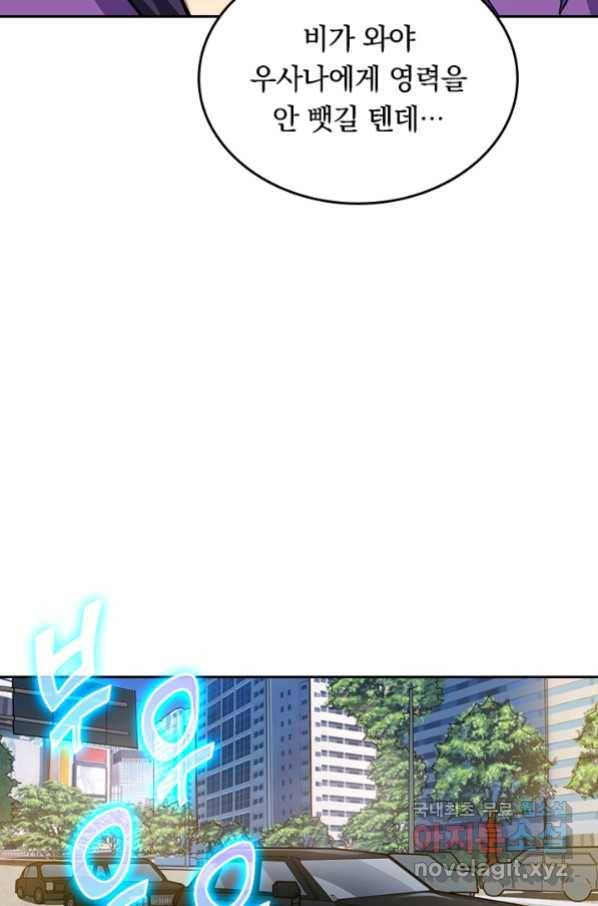 신은 나를 버렸다 94화 7