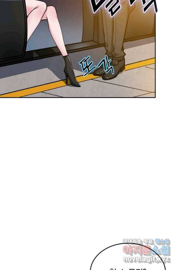 신은 나를 버렸다 94화 9