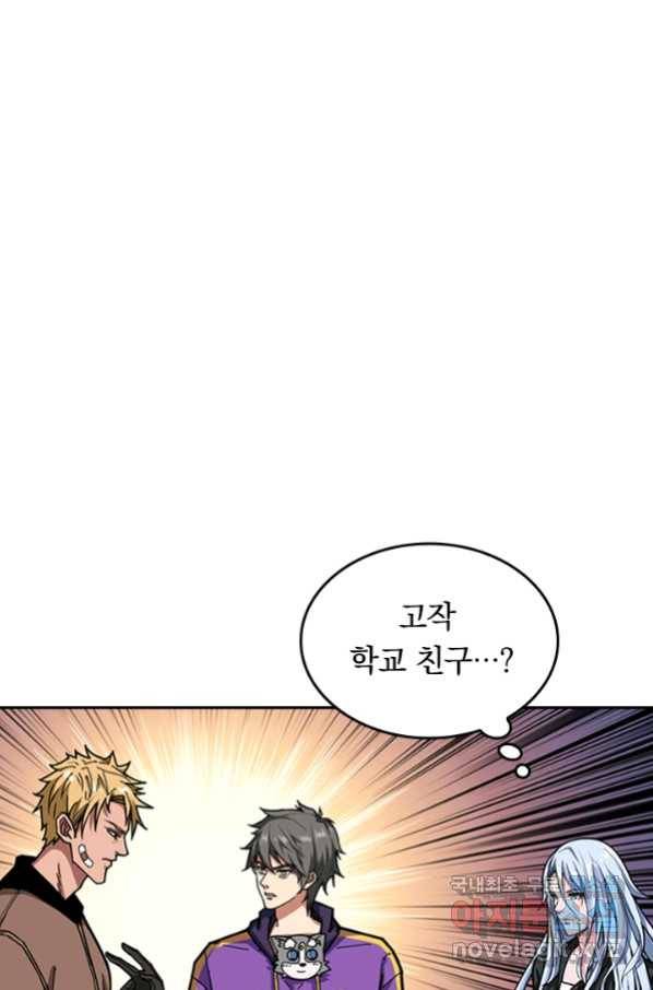 신은 나를 버렸다 94화 14