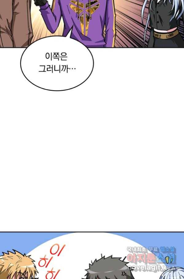신은 나를 버렸다 94화 15
