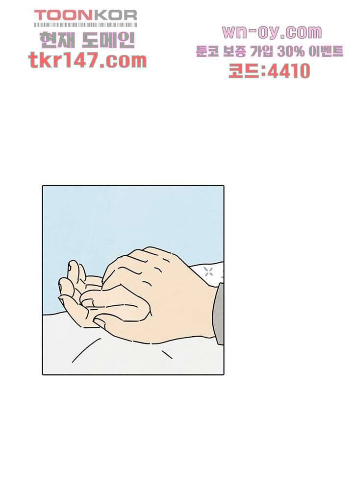크리스마스는 쨈과 함께 44화 6