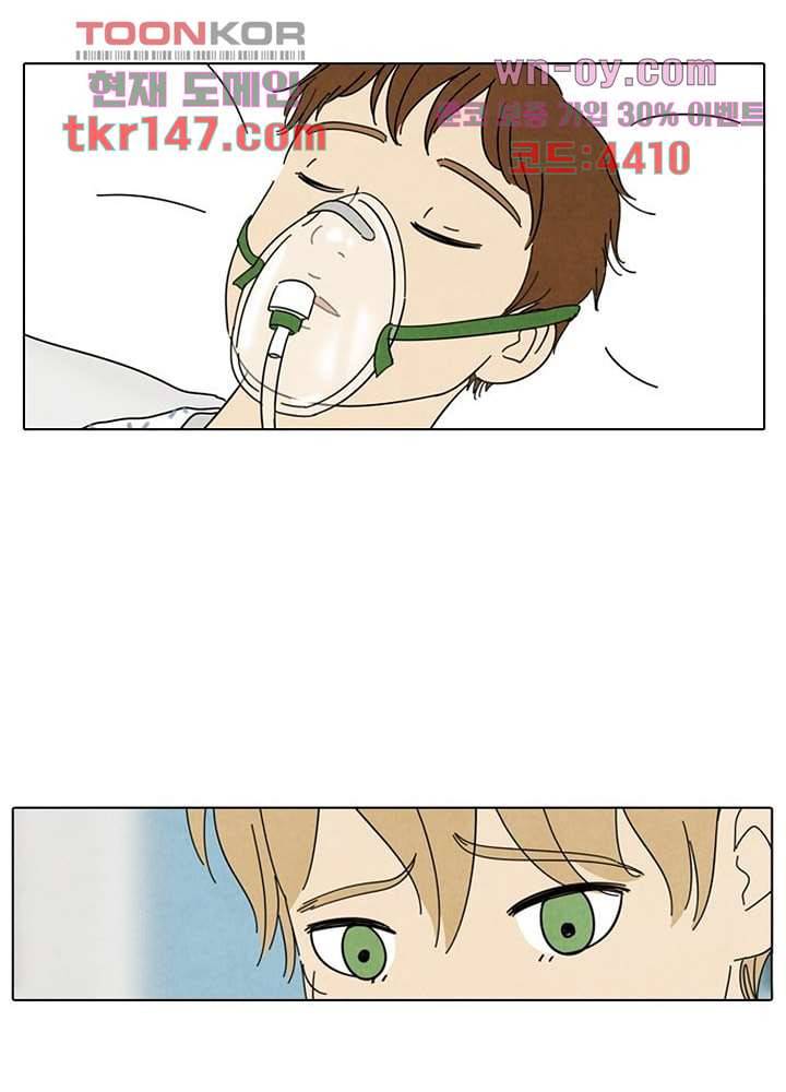 크리스마스는 쨈과 함께 44화 8