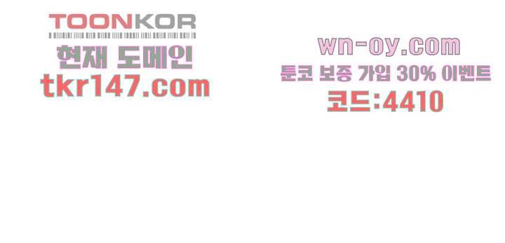 크리스마스는 쨈과 함께 44화 9