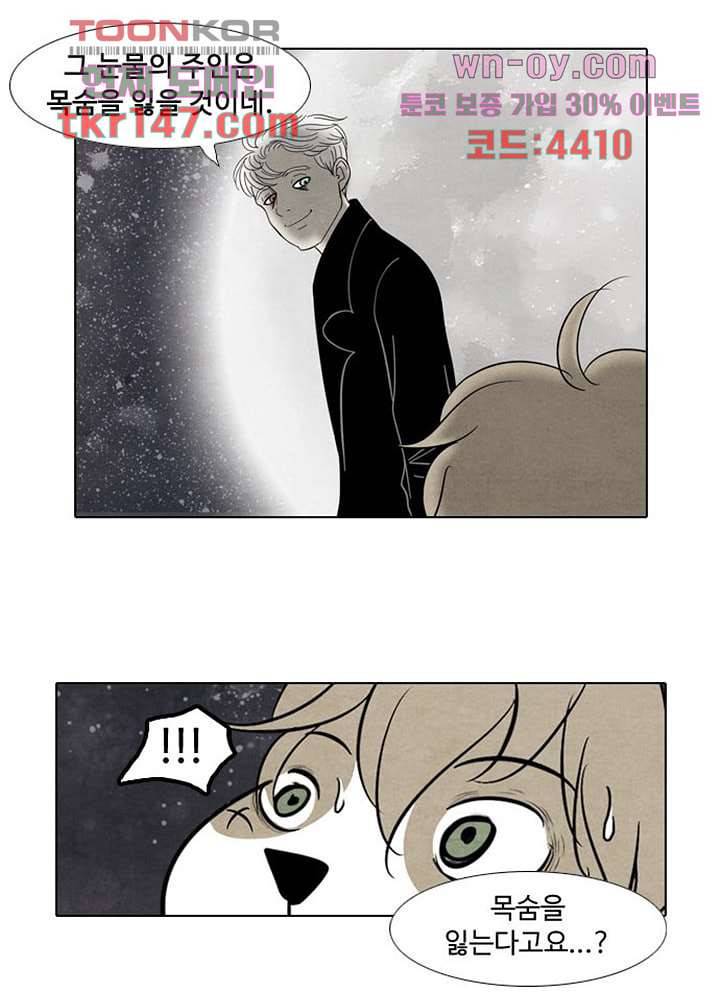 크리스마스는 쨈과 함께 44화 11