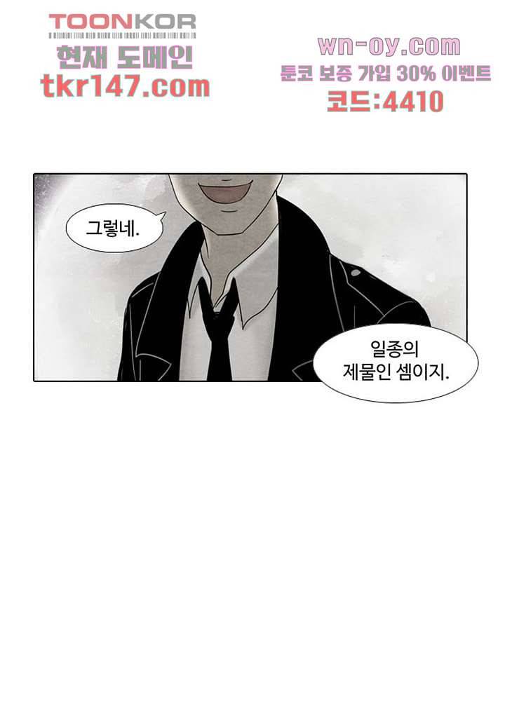 크리스마스는 쨈과 함께 44화 12