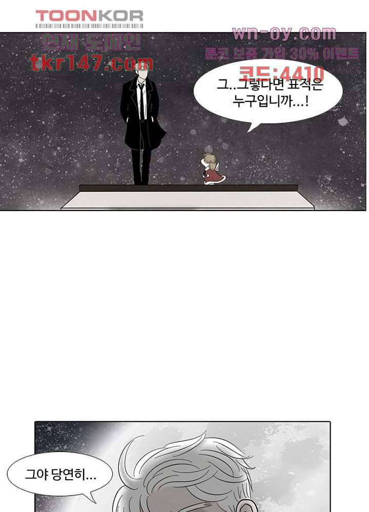 크리스마스는 쨈과 함께 44화 13