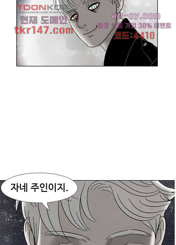 크리스마스는 쨈과 함께 44화 14