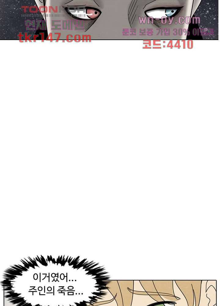 크리스마스는 쨈과 함께 44화 15