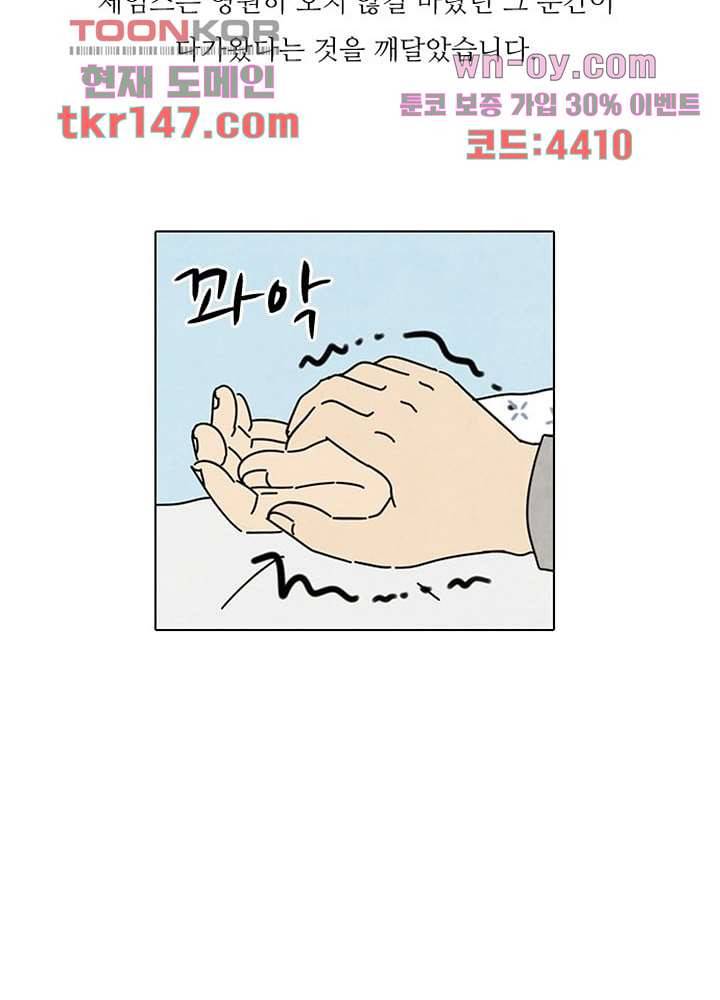 크리스마스는 쨈과 함께 44화 17