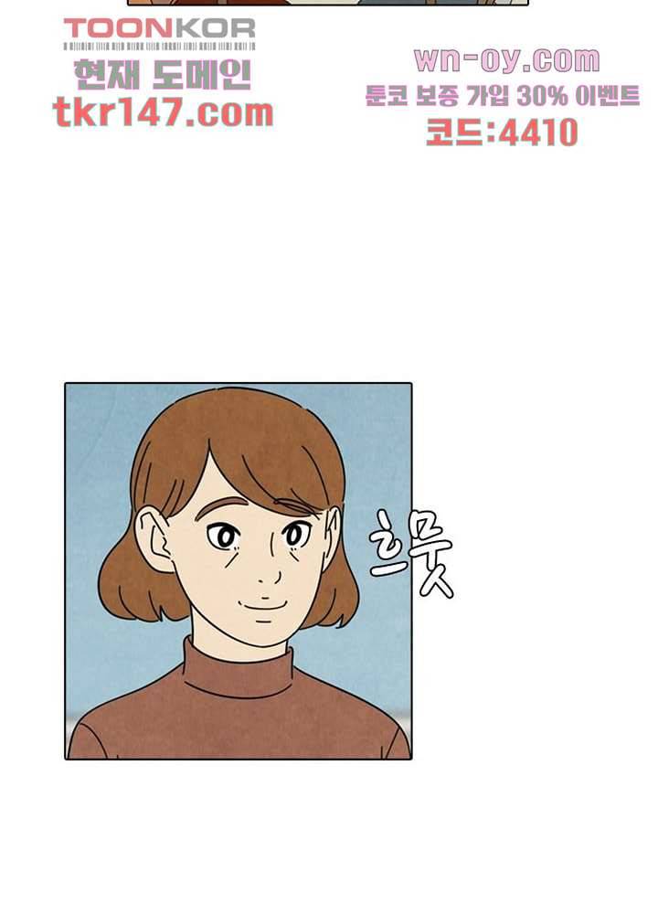 크리스마스는 쨈과 함께 44화 24