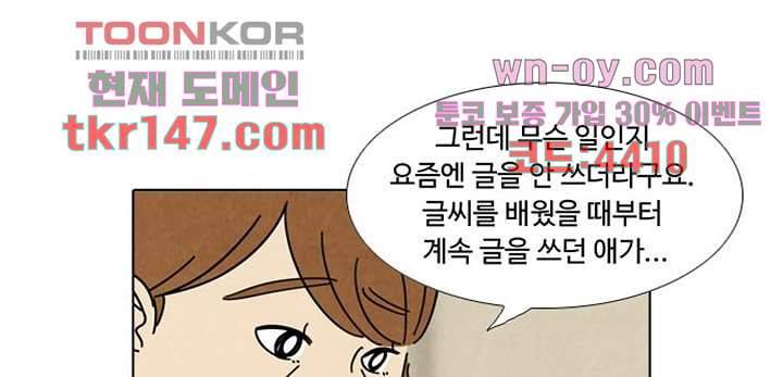 크리스마스는 쨈과 함께 44화 36