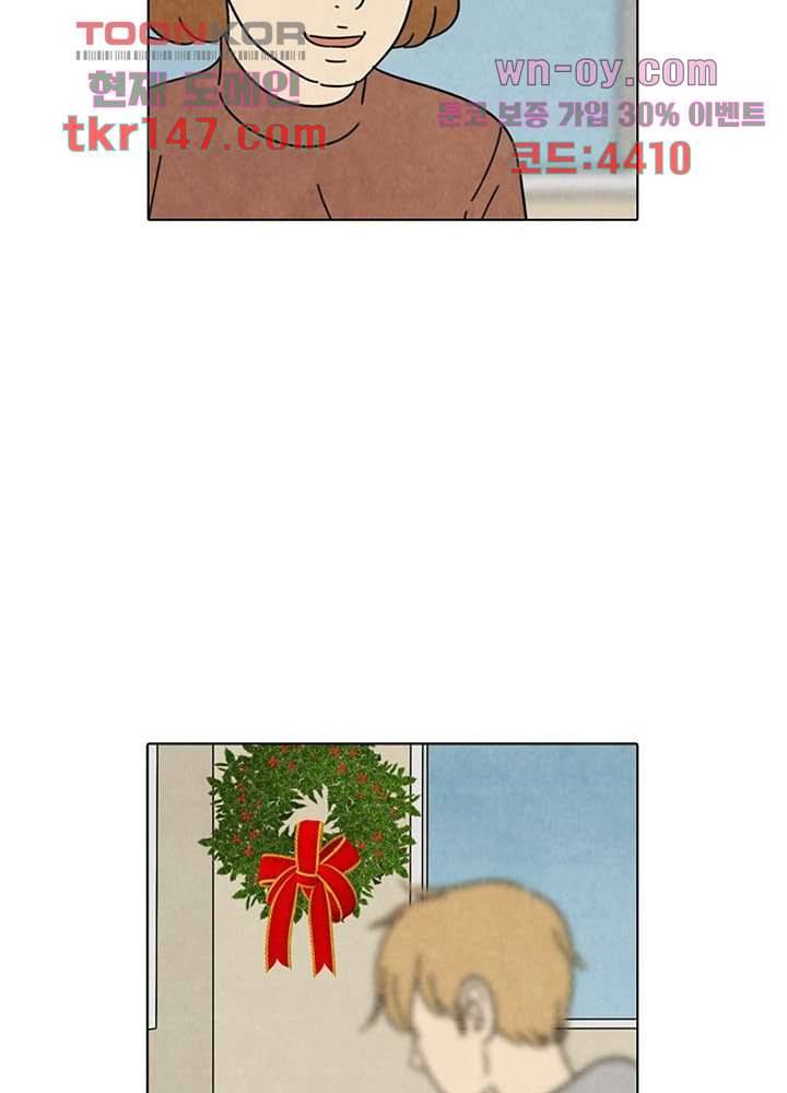 크리스마스는 쨈과 함께 44화 44