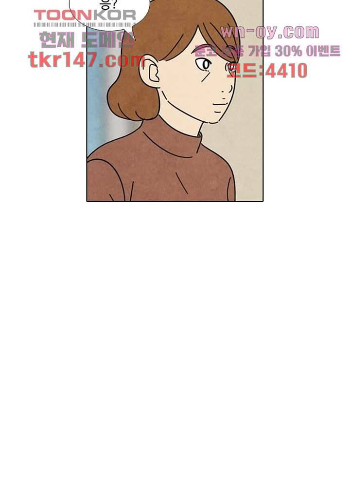 크리스마스는 쨈과 함께 44화 47