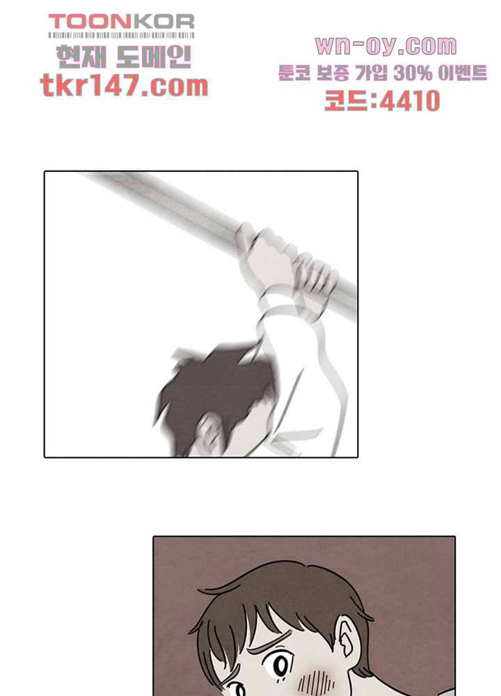 크리스마스는 쨈과 함께 44화 48
