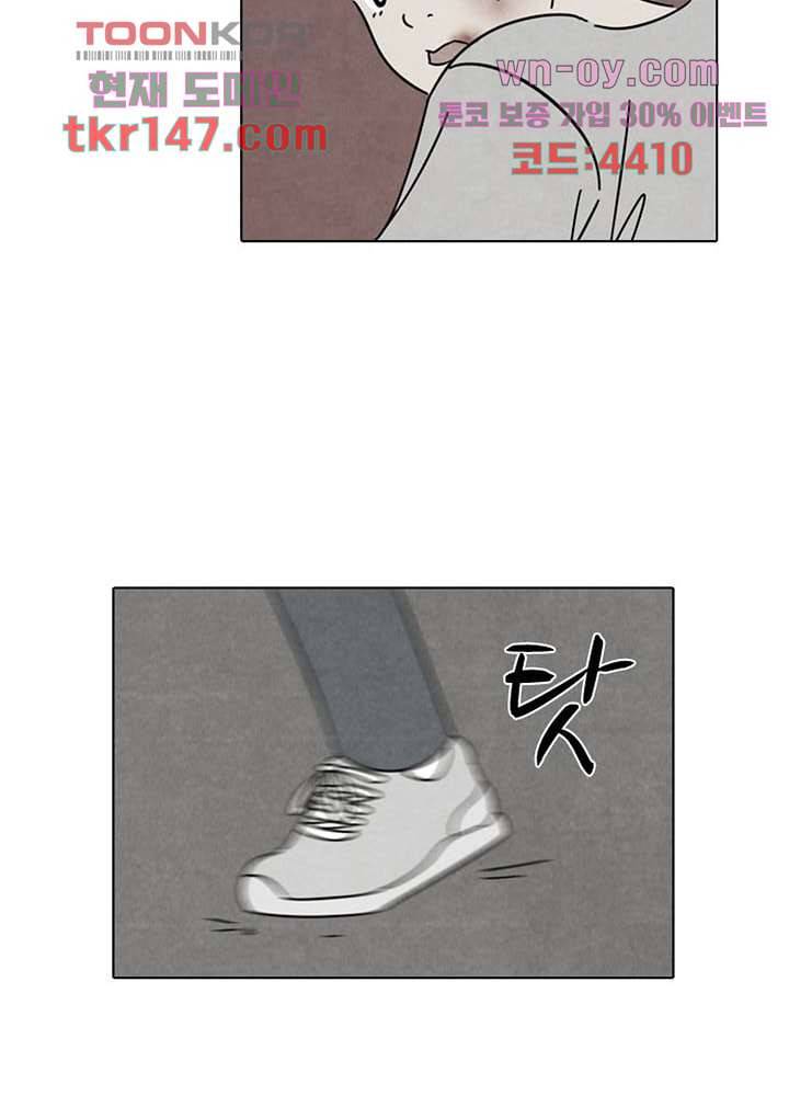 크리스마스는 쨈과 함께 44화 49