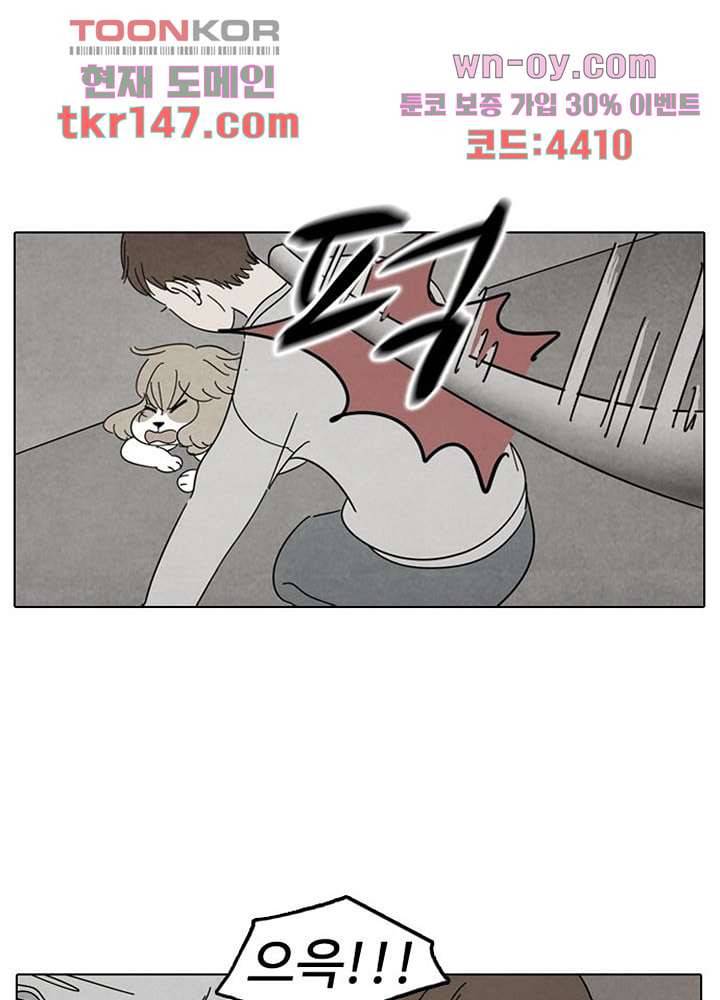 크리스마스는 쨈과 함께 44화 50
