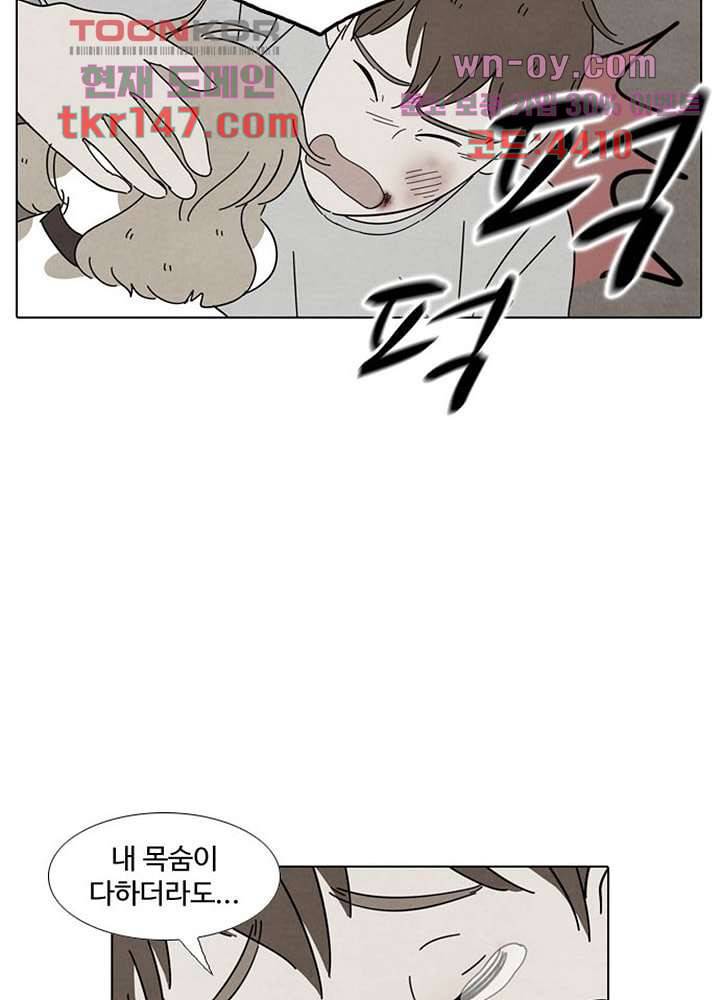 크리스마스는 쨈과 함께 44화 51