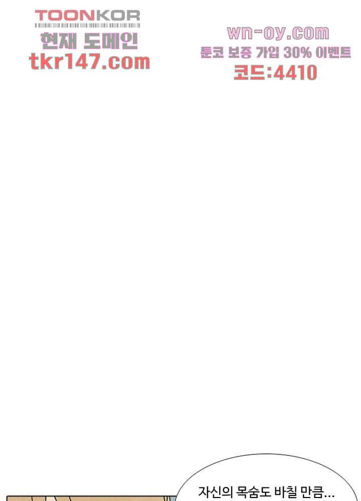 크리스마스는 쨈과 함께 44화 56