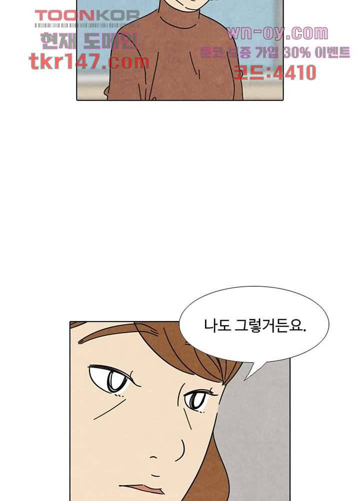 크리스마스는 쨈과 함께 44화 58