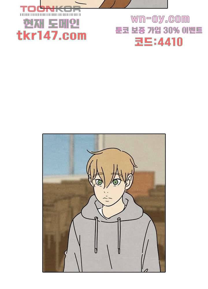 크리스마스는 쨈과 함께 44화 59