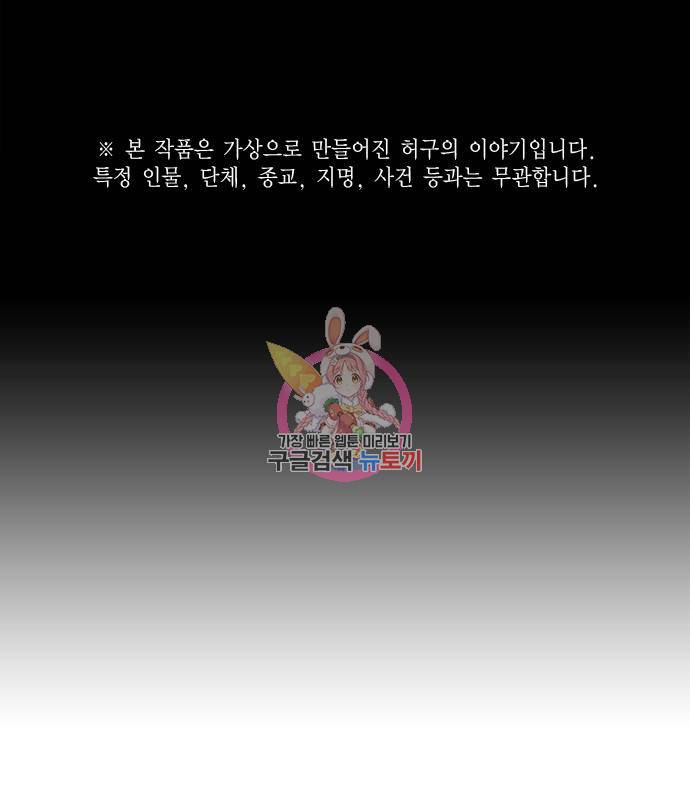 현실퀘스트 52화 1