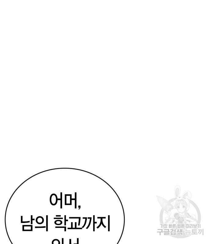현실퀘스트 52화 2